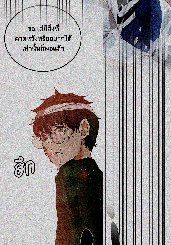 สถาบันกวดวิชาสำหรับผู้เป็นเลิศ - หน้า 110