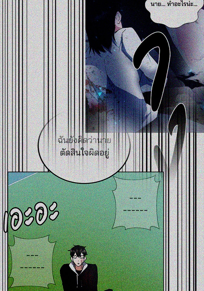 สถาบันกวดวิชาสำหรับผู้เป็นเลิศ - หน้า 112