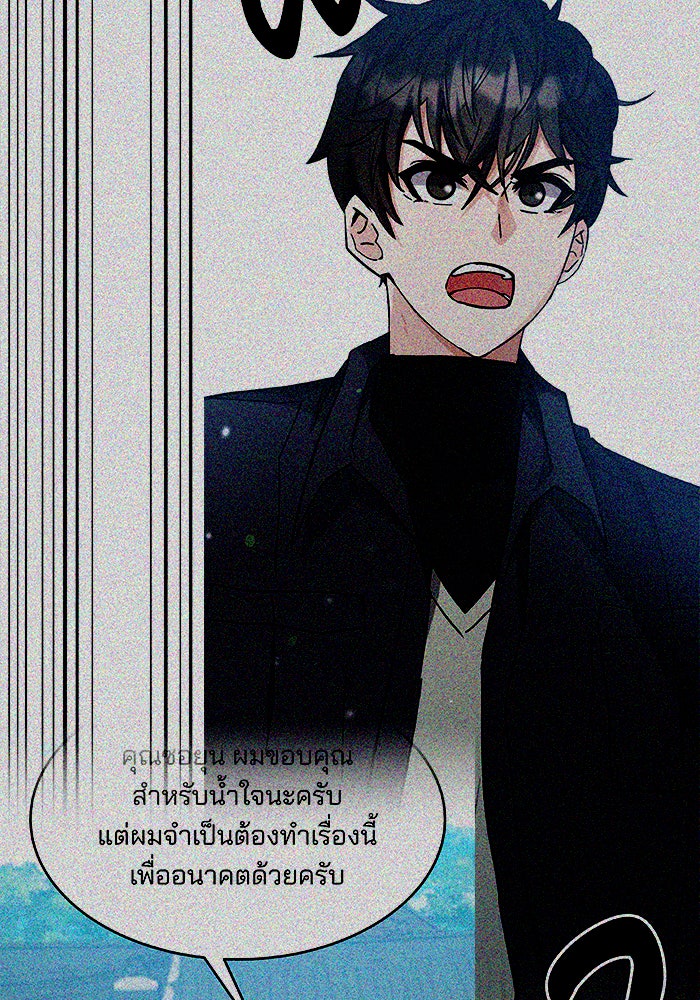สถาบันกวดวิชาสำหรับผู้เป็นเลิศ - หน้า 114