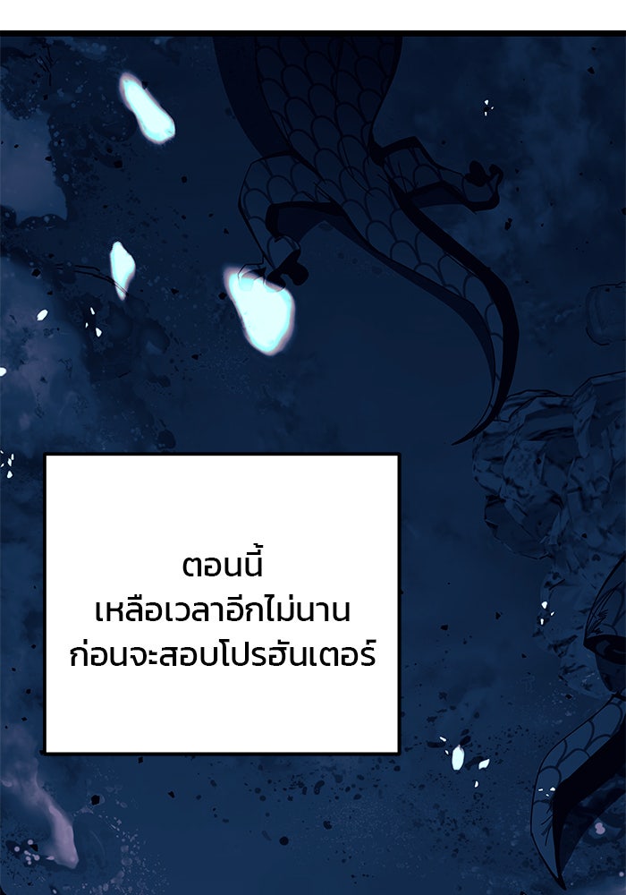 สถาบันกวดวิชาสำหรับผู้เป็นเลิศ - หน้า 122