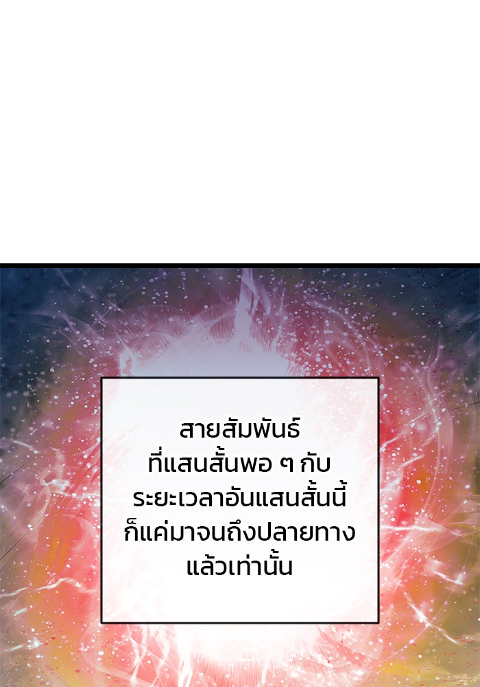 สถาบันกวดวิชาสำหรับผู้เป็นเลิศ - หน้า 125