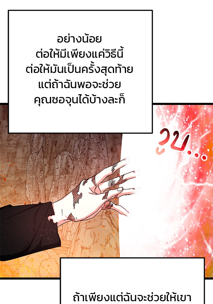 สถาบันกวดวิชาสำหรับผู้เป็นเลิศ - หน้า 127