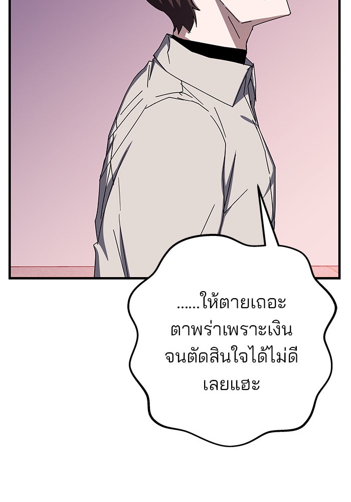 สถาบันกวดวิชาสำหรับผู้เป็นเลิศ - หน้า 13