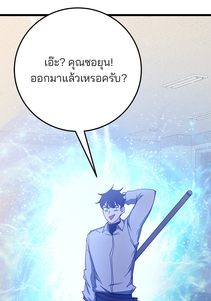 สถาบันกวดวิชาสำหรับผู้เป็นเลิศ - หน้า 133