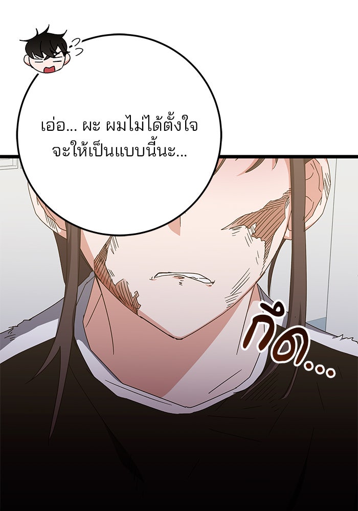 สถาบันกวดวิชาสำหรับผู้เป็นเลิศ - หน้า 140