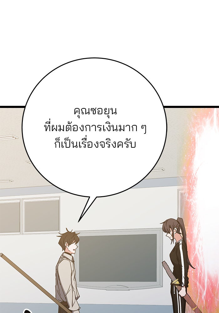สถาบันกวดวิชาสำหรับผู้เป็นเลิศ - หน้า 143