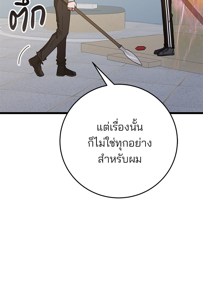 สถาบันกวดวิชาสำหรับผู้เป็นเลิศ - หน้า 144