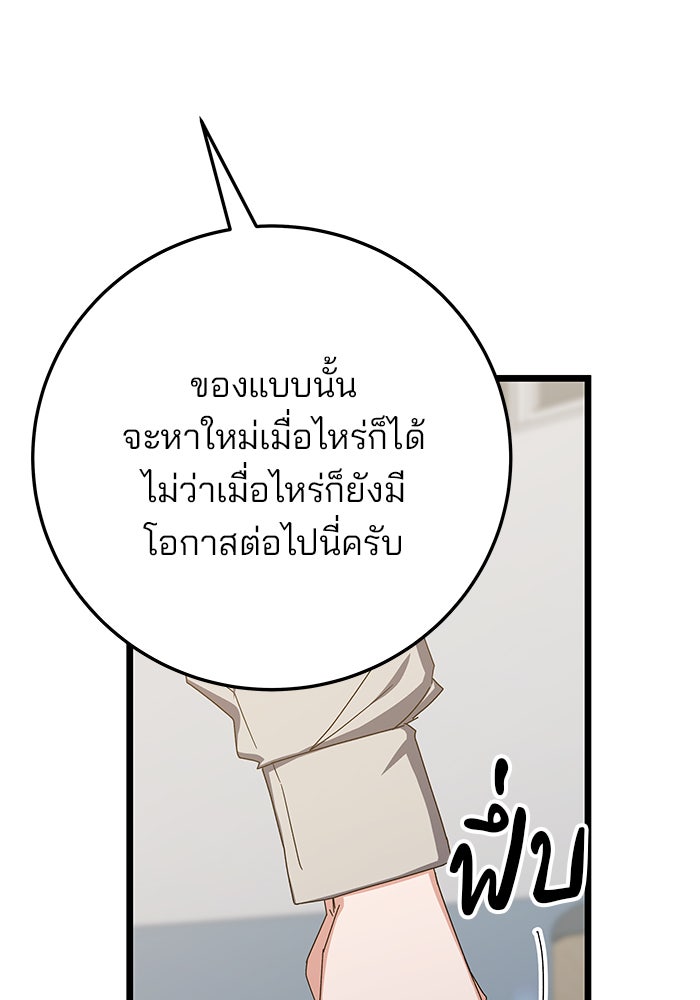 สถาบันกวดวิชาสำหรับผู้เป็นเลิศ - หน้า 145