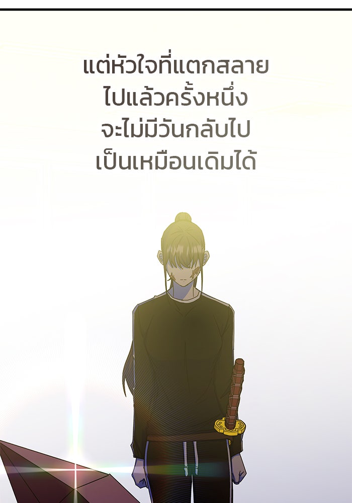 สถาบันกวดวิชาสำหรับผู้เป็นเลิศ - หน้า 147
