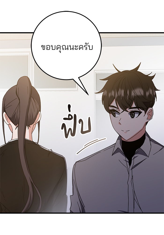สถาบันกวดวิชาสำหรับผู้เป็นเลิศ - หน้า 149