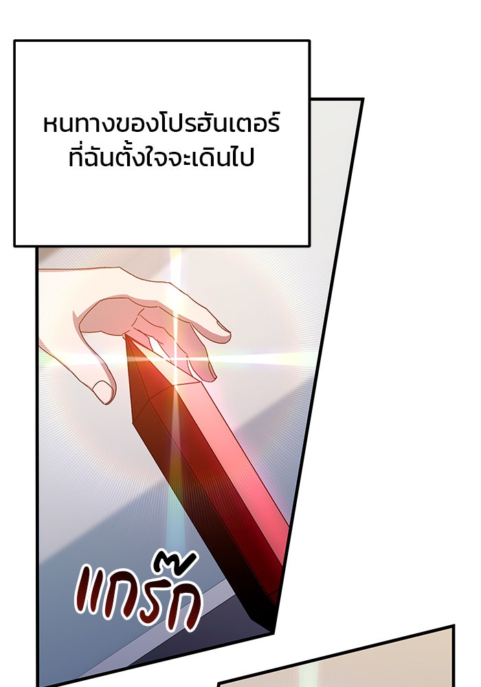 สถาบันกวดวิชาสำหรับผู้เป็นเลิศ - หน้า 153