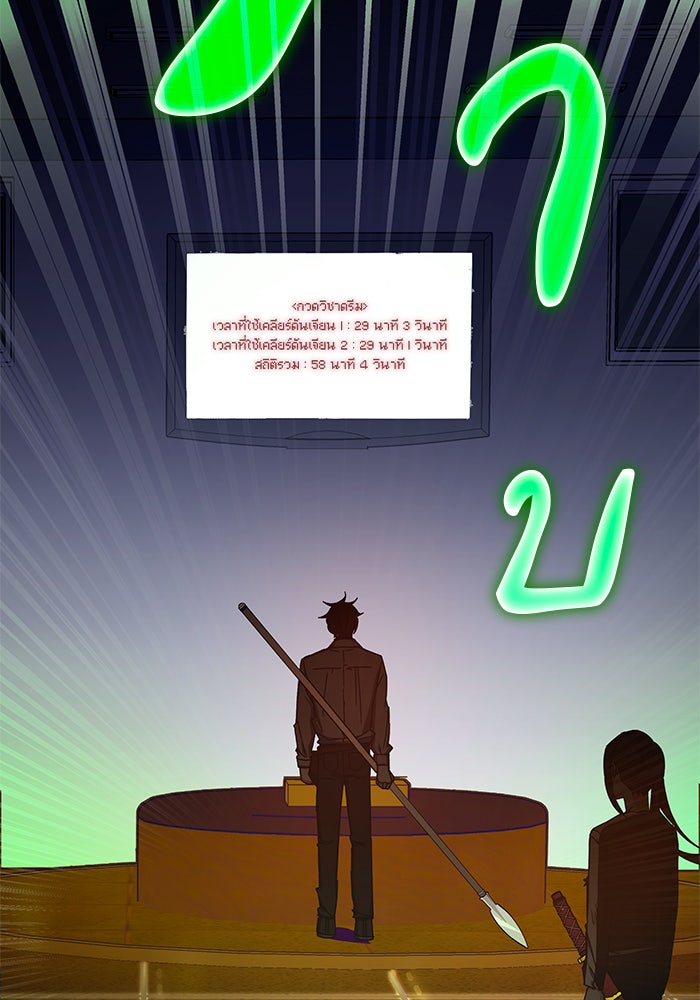 สถาบันกวดวิชาสำหรับผู้เป็นเลิศ - หน้า 159