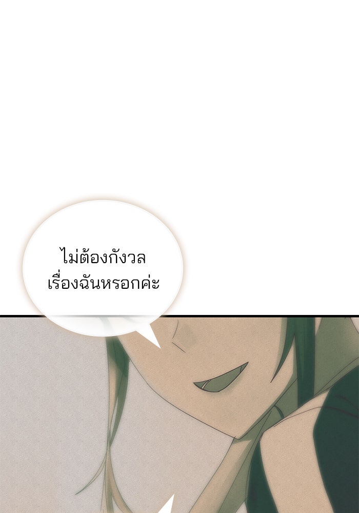 สถาบันกวดวิชาสำหรับผู้เป็นเลิศ - หน้า 16