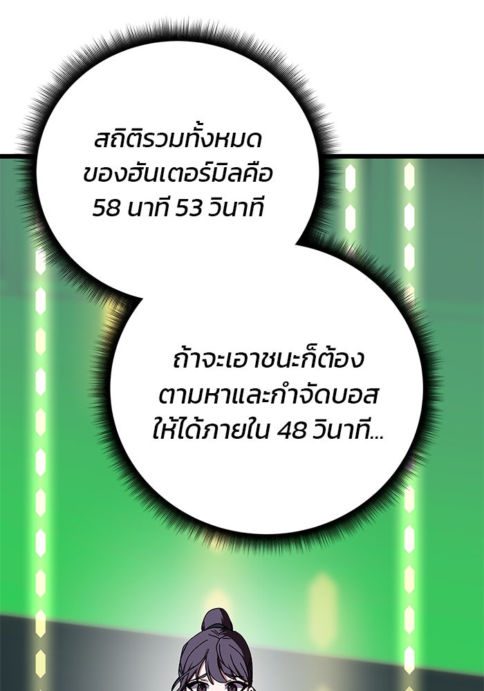 สถาบันกวดวิชาสำหรับผู้เป็นเลิศ - หน้า 162