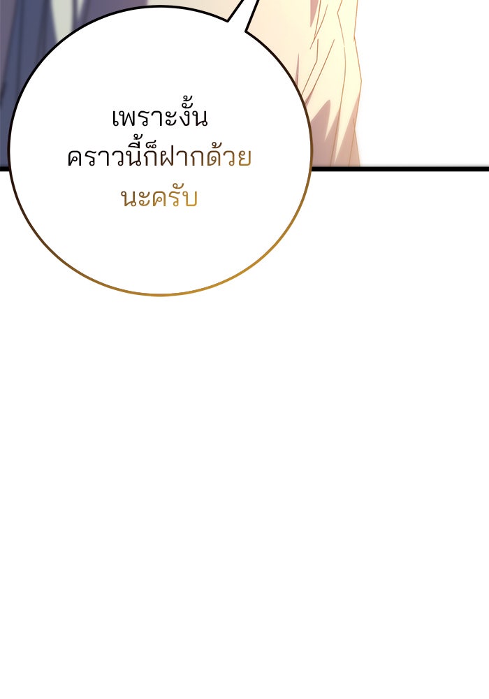 สถาบันกวดวิชาสำหรับผู้เป็นเลิศ - หน้า 169