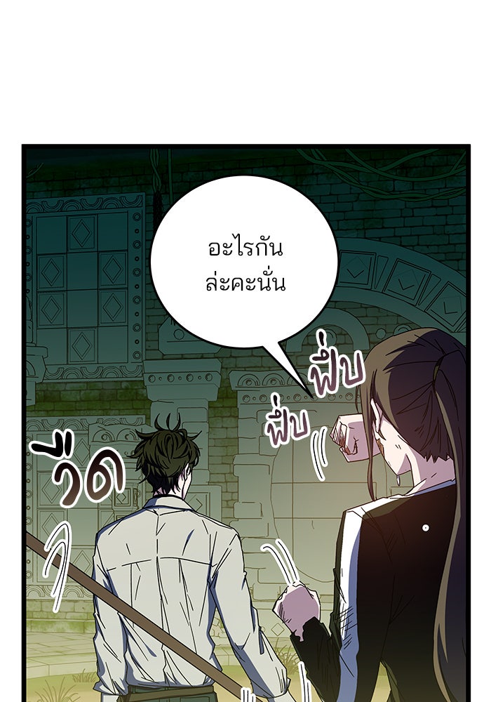 สถาบันกวดวิชาสำหรับผู้เป็นเลิศ - หน้า 174