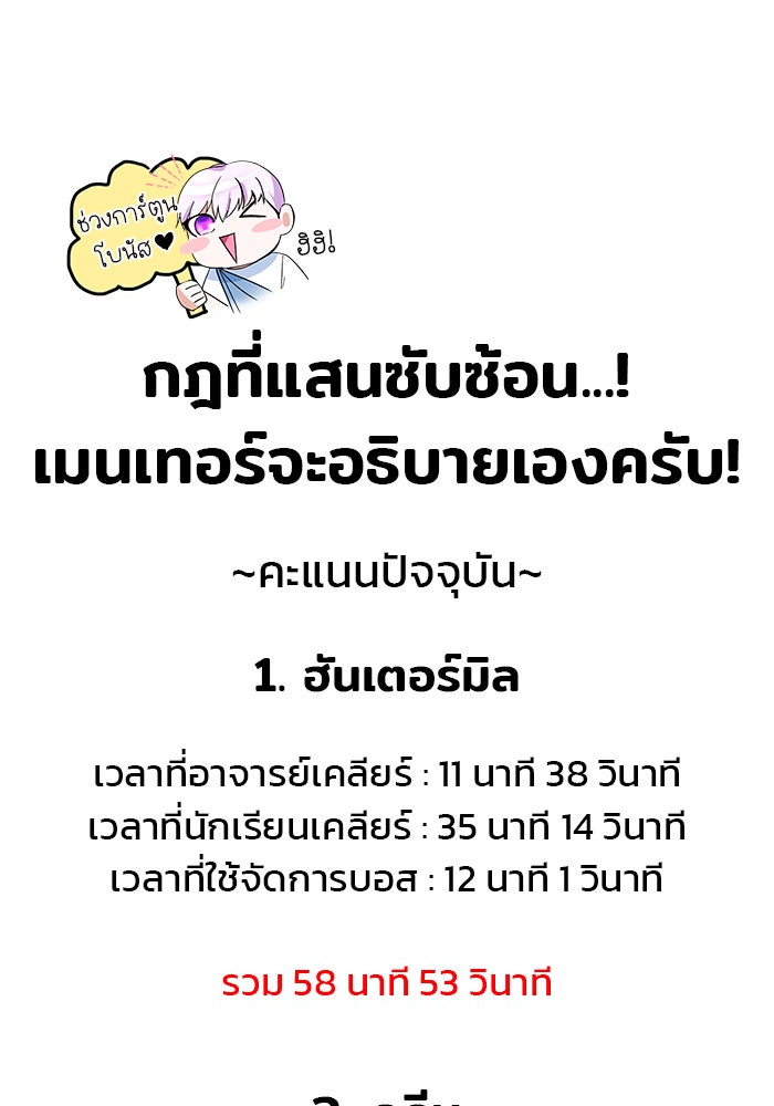 สถาบันกวดวิชาสำหรับผู้เป็นเลิศ - หน้า 183