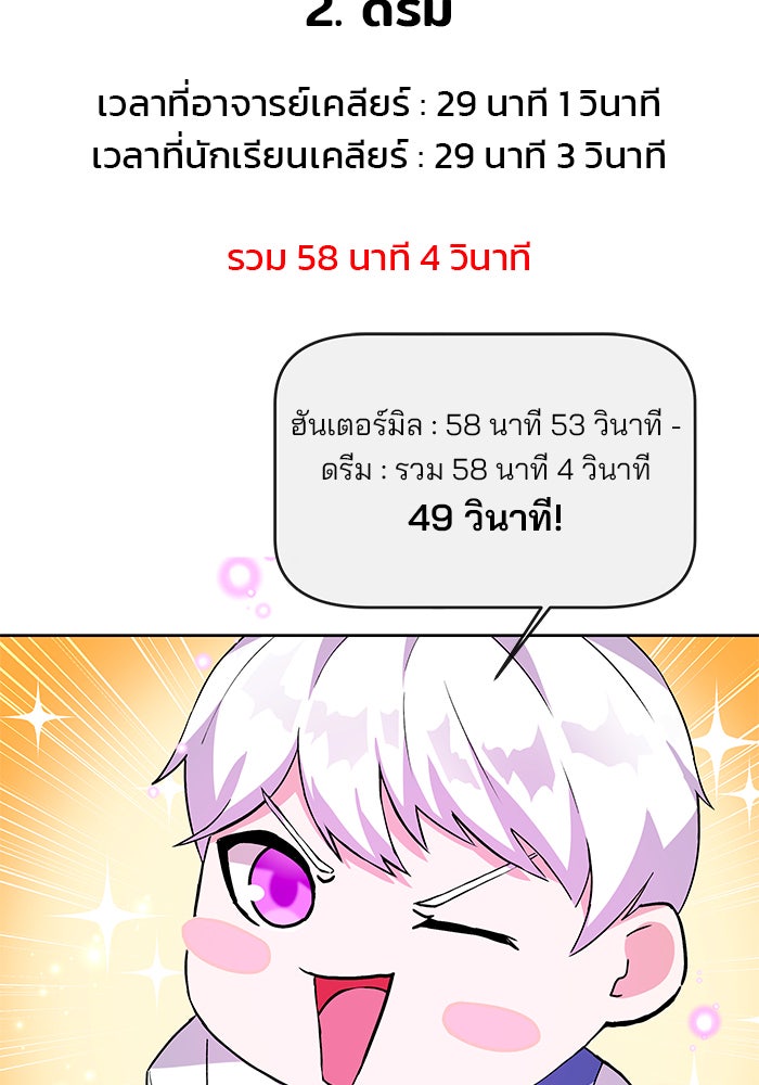 สถาบันกวดวิชาสำหรับผู้เป็นเลิศ - หน้า 184