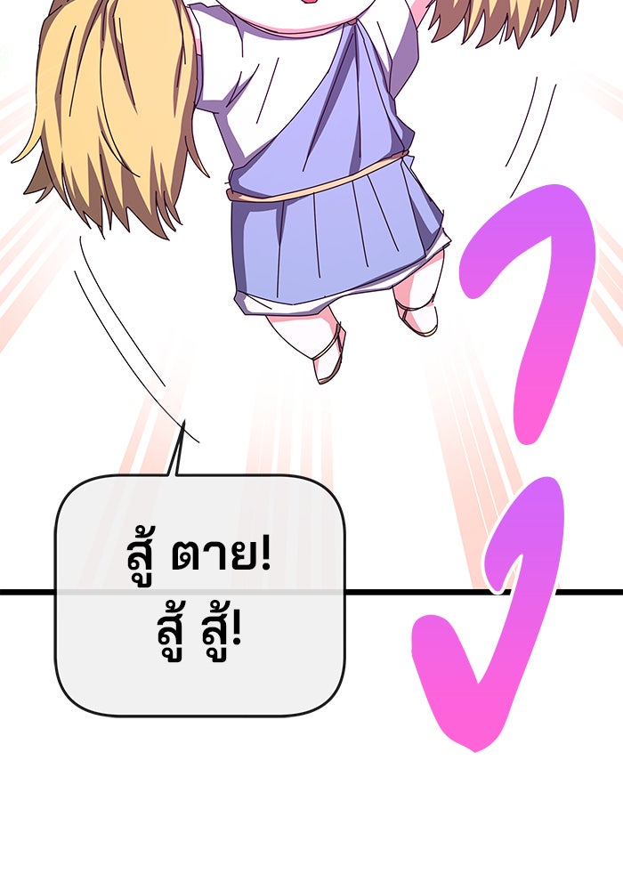สถาบันกวดวิชาสำหรับผู้เป็นเลิศ - หน้า 187