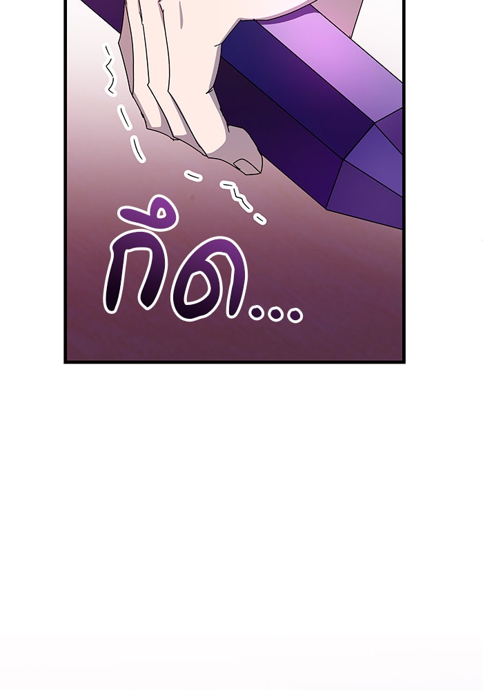 สถาบันกวดวิชาสำหรับผู้เป็นเลิศ - หน้า 19