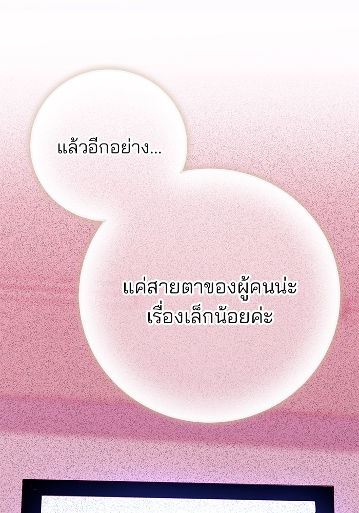 สถาบันกวดวิชาสำหรับผู้เป็นเลิศ - หน้า 20