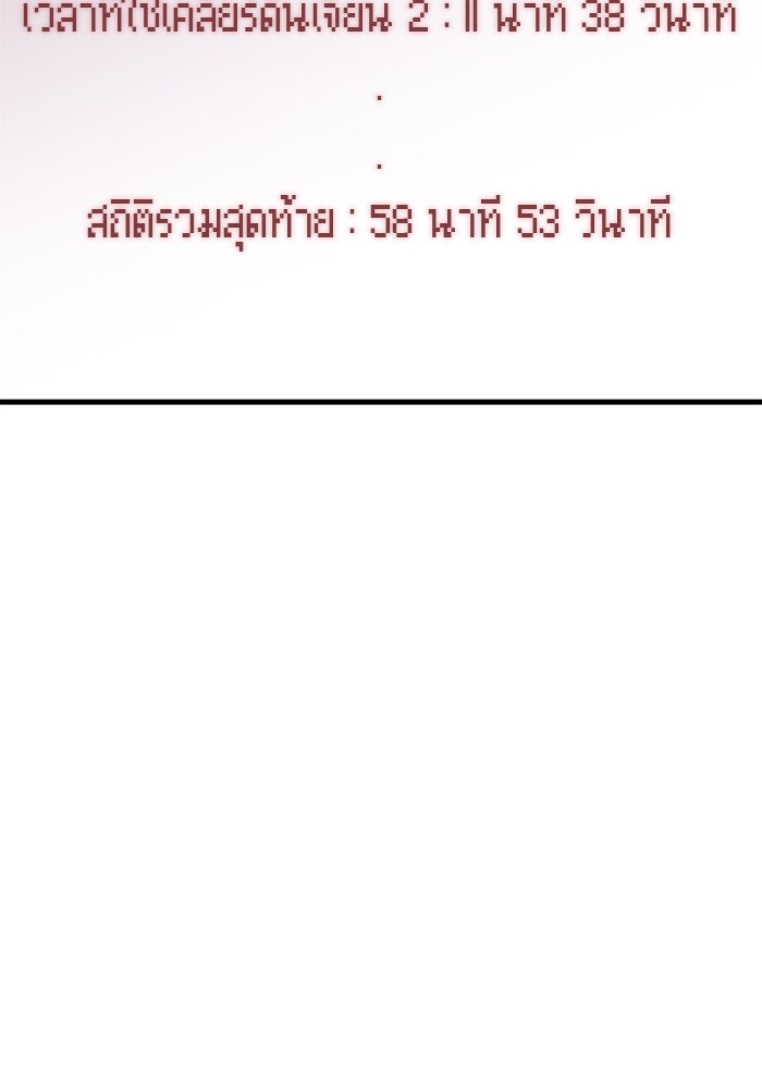 สถาบันกวดวิชาสำหรับผู้เป็นเลิศ - หน้า 4