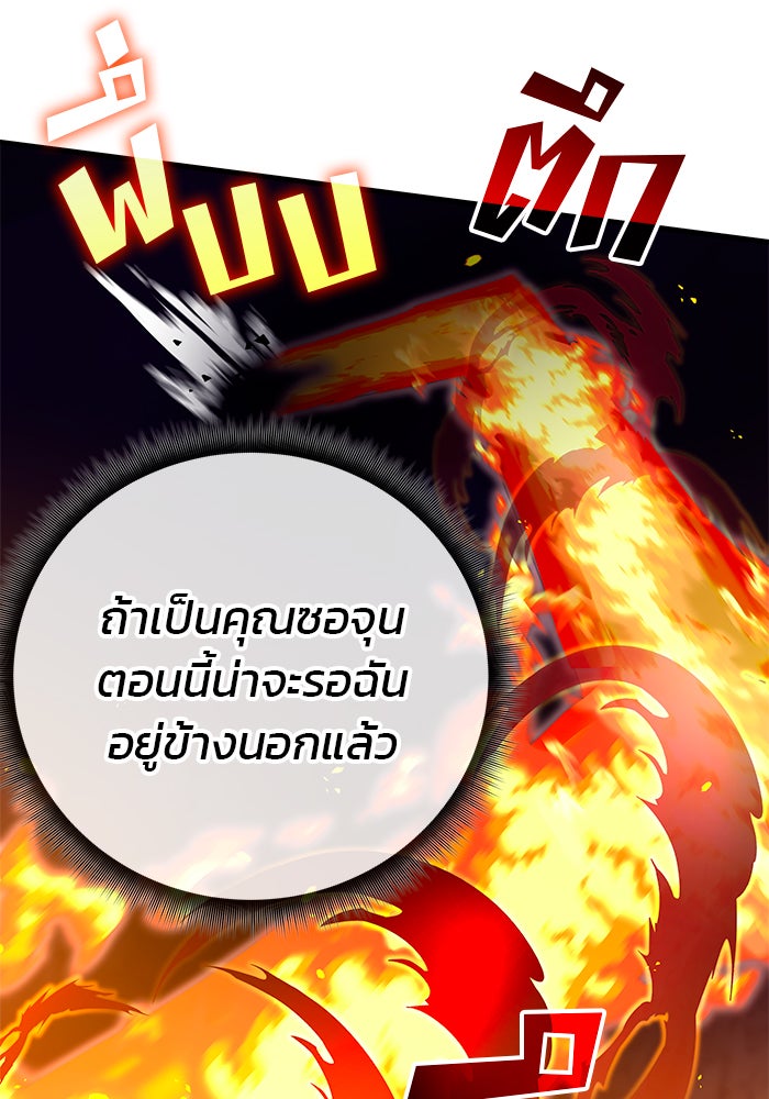 สถาบันกวดวิชาสำหรับผู้เป็นเลิศ - หน้า 58