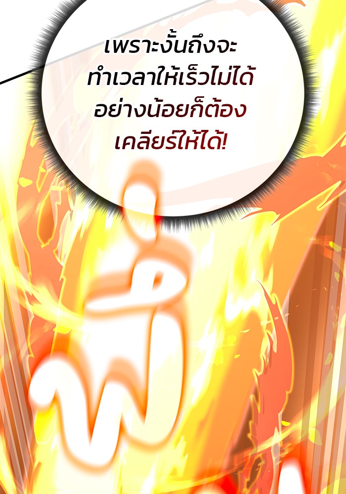 สถาบันกวดวิชาสำหรับผู้เป็นเลิศ - หน้า 60