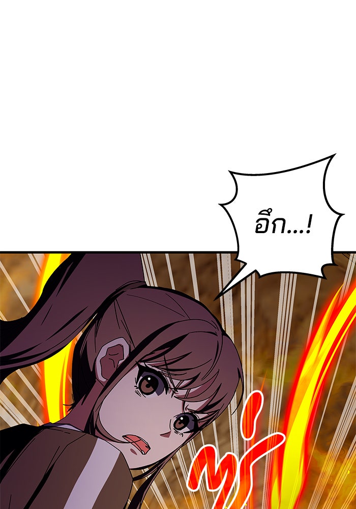 สถาบันกวดวิชาสำหรับผู้เป็นเลิศ - หน้า 68