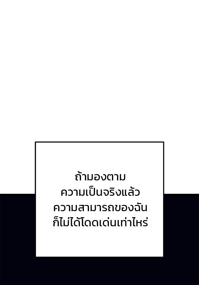 สถาบันกวดวิชาสำหรับผู้เป็นเลิศ - หน้า 76