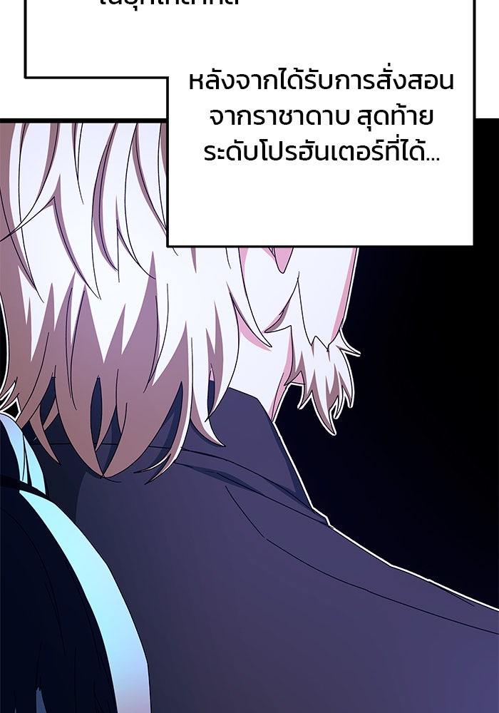 สถาบันกวดวิชาสำหรับผู้เป็นเลิศ - หน้า 79