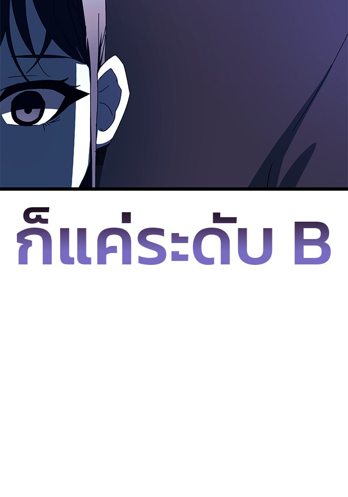 สถาบันกวดวิชาสำหรับผู้เป็นเลิศ - หน้า 80