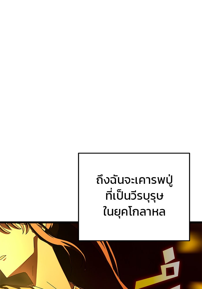 สถาบันกวดวิชาสำหรับผู้เป็นเลิศ - หน้า 86