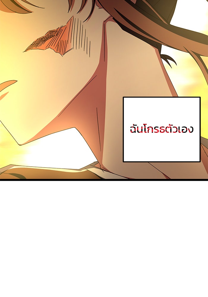 สถาบันกวดวิชาสำหรับผู้เป็นเลิศ - หน้า 89