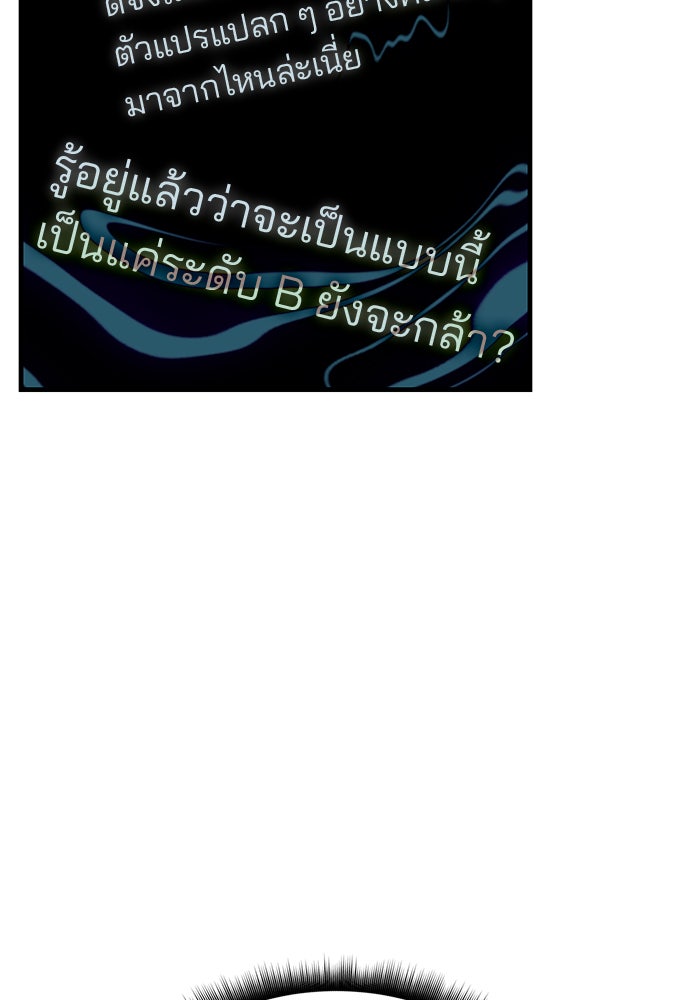 สถาบันกวดวิชาสำหรับผู้เป็นเลิศ - หน้า 9
