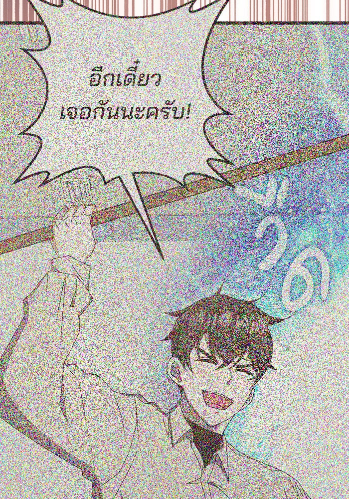 สถาบันกวดวิชาสำหรับผู้เป็นเลิศ - หน้า 93