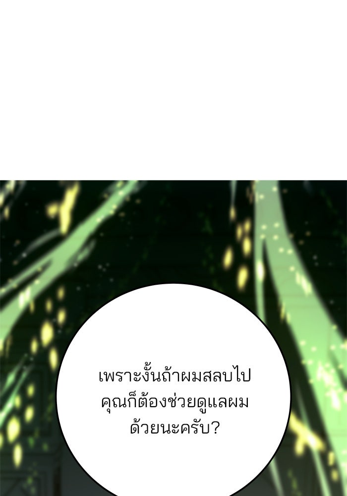 สถาบันกวดวิชาสำหรับผู้เป็นเลิศ - หน้า 1
