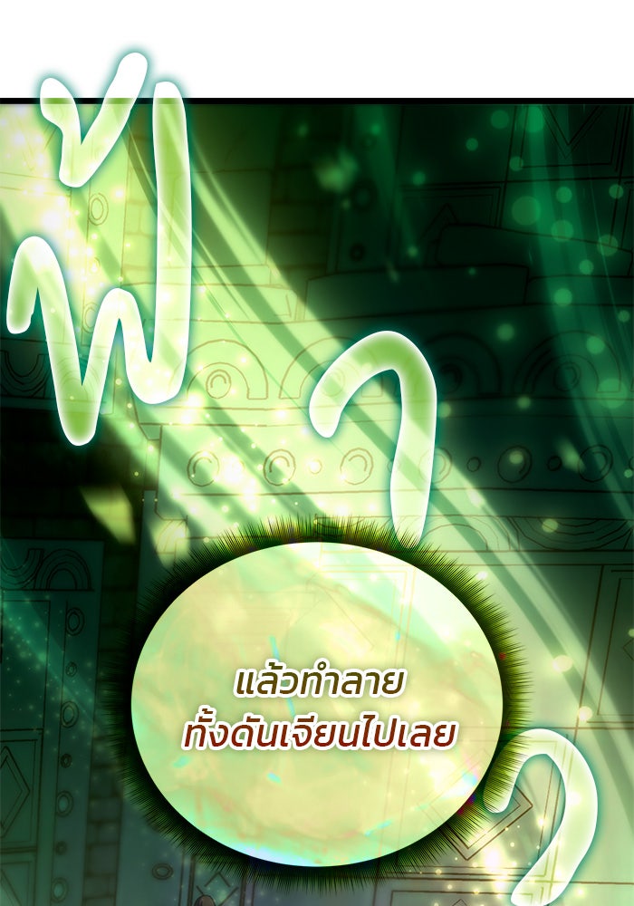 สถาบันกวดวิชาสำหรับผู้เป็นเลิศ - หน้า 10