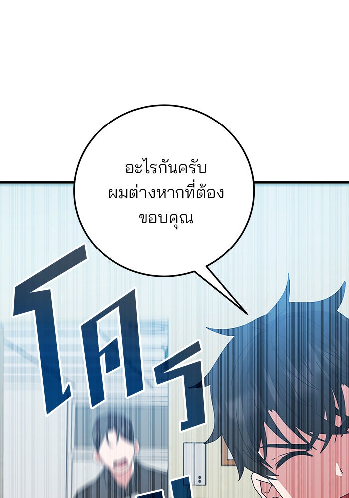 สถาบันกวดวิชาสำหรับผู้เป็นเลิศ - หน้า 117