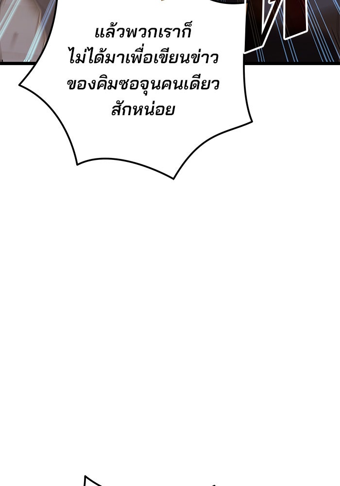 สถาบันกวดวิชาสำหรับผู้เป็นเลิศ - หน้า 121