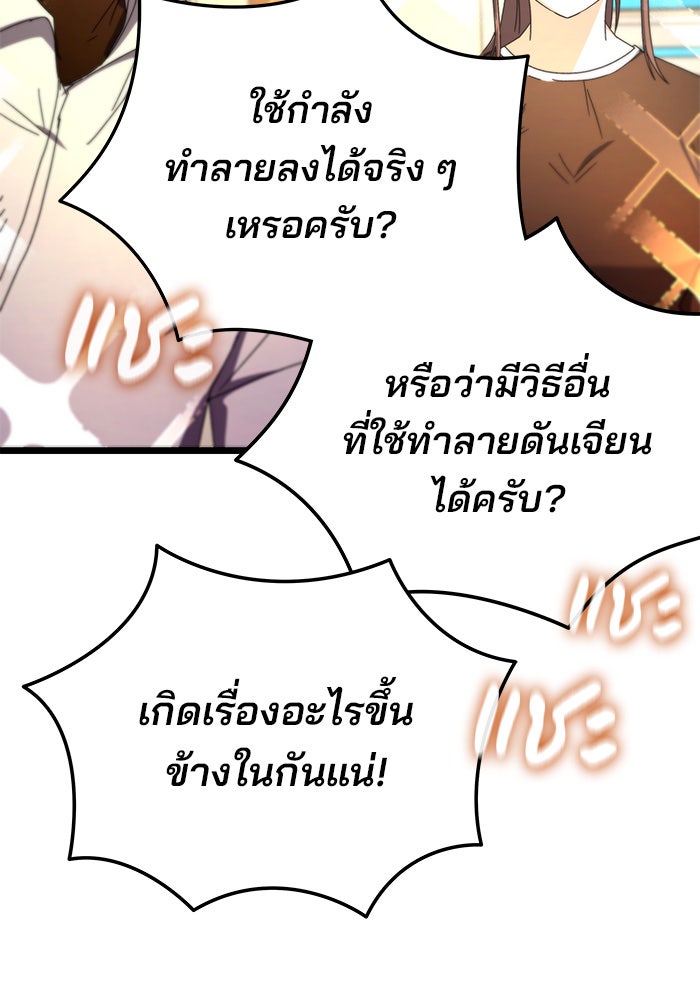 สถาบันกวดวิชาสำหรับผู้เป็นเลิศ - หน้า 126