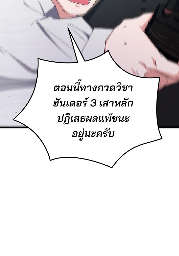 สถาบันกวดวิชาสำหรับผู้เป็นเลิศ - หน้า 128