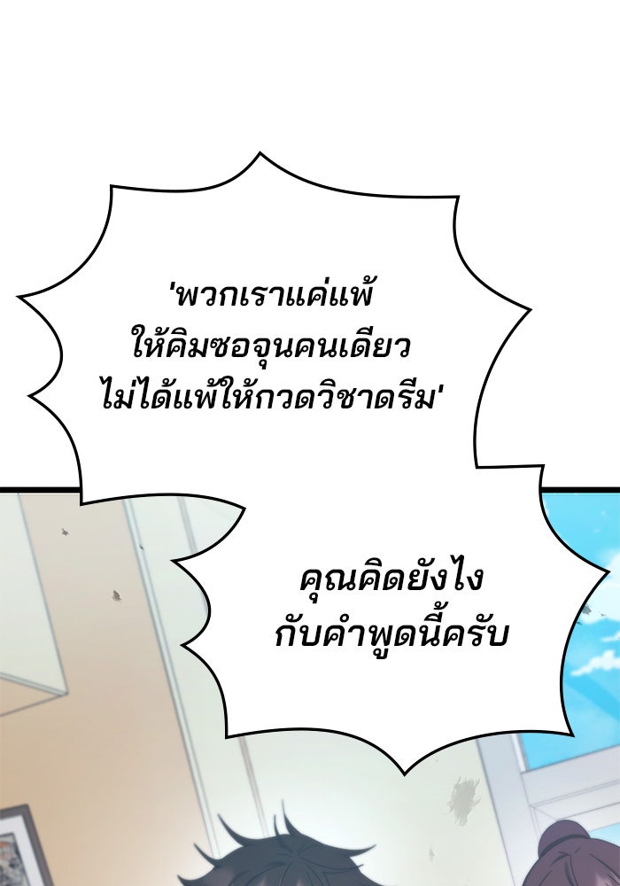 สถาบันกวดวิชาสำหรับผู้เป็นเลิศ - หน้า 129