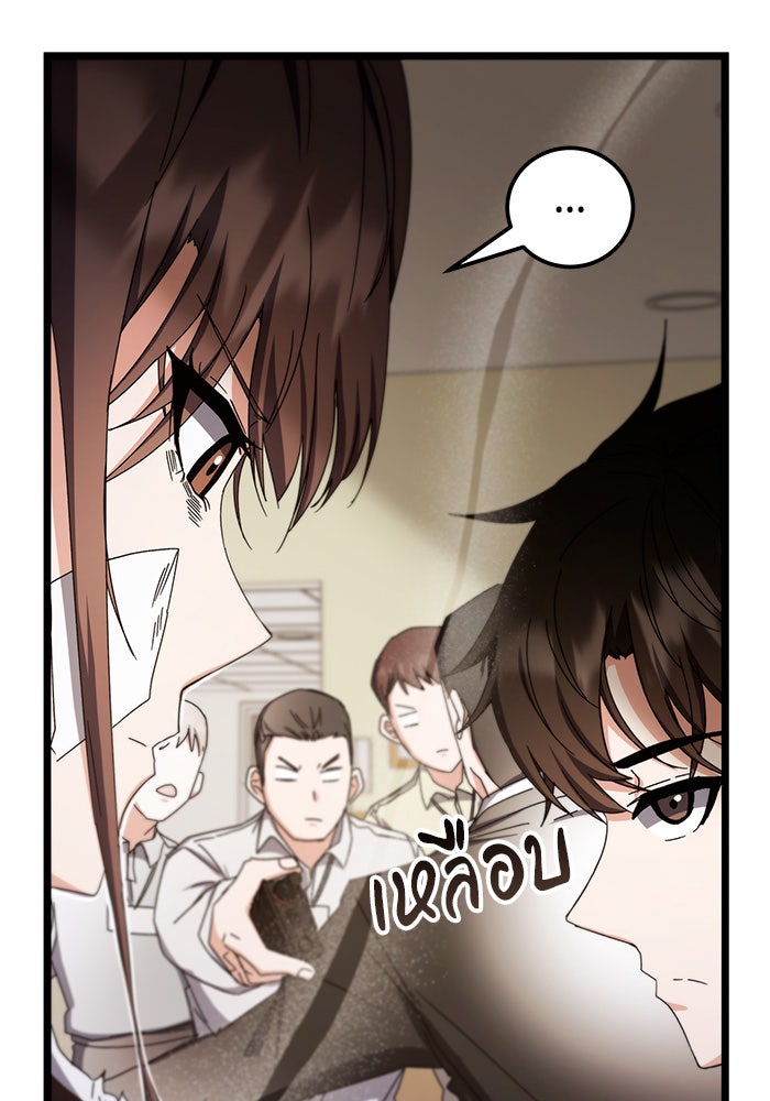สถาบันกวดวิชาสำหรับผู้เป็นเลิศ - หน้า 132