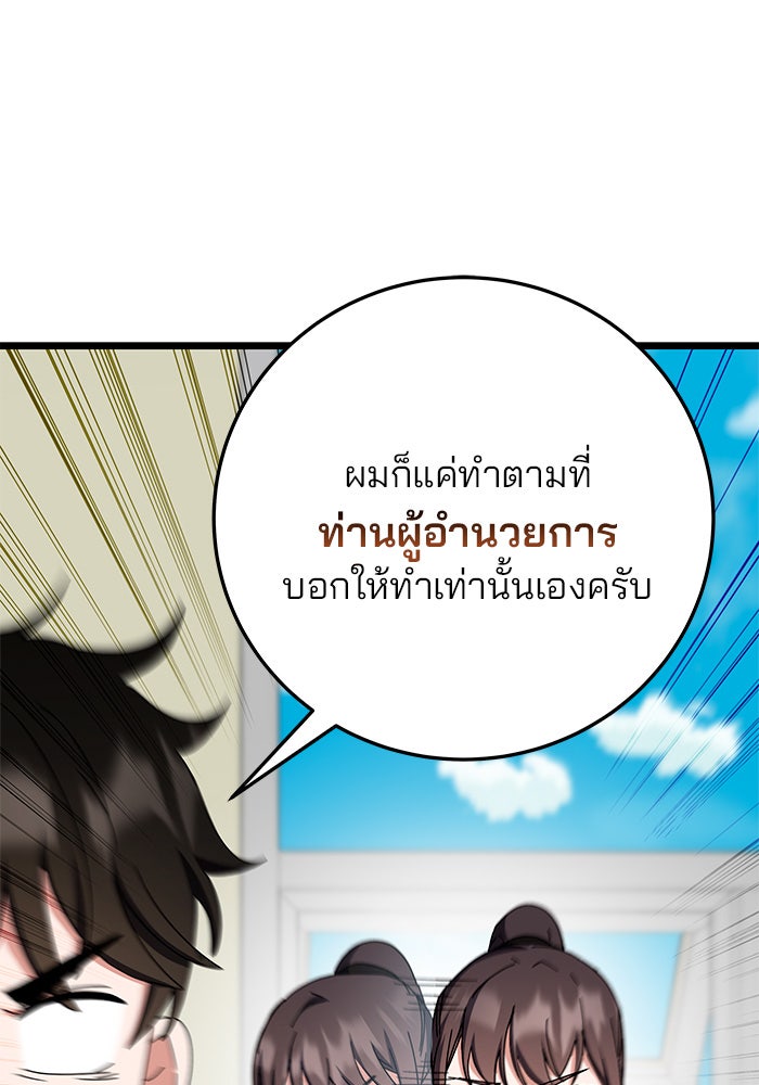 สถาบันกวดวิชาสำหรับผู้เป็นเลิศ - หน้า 138
