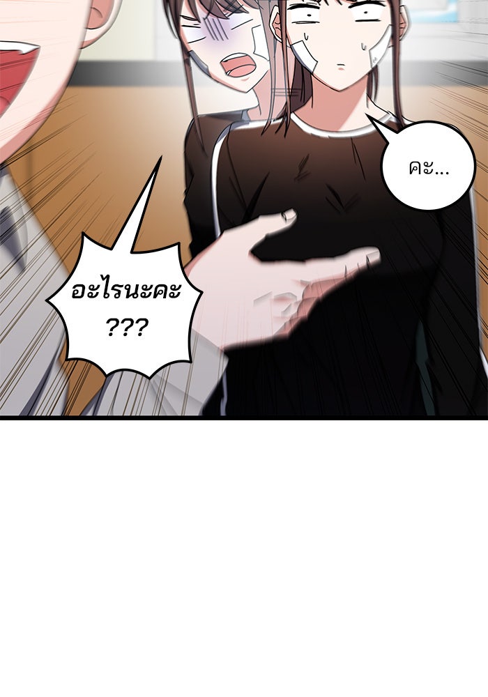 สถาบันกวดวิชาสำหรับผู้เป็นเลิศ - หน้า 139