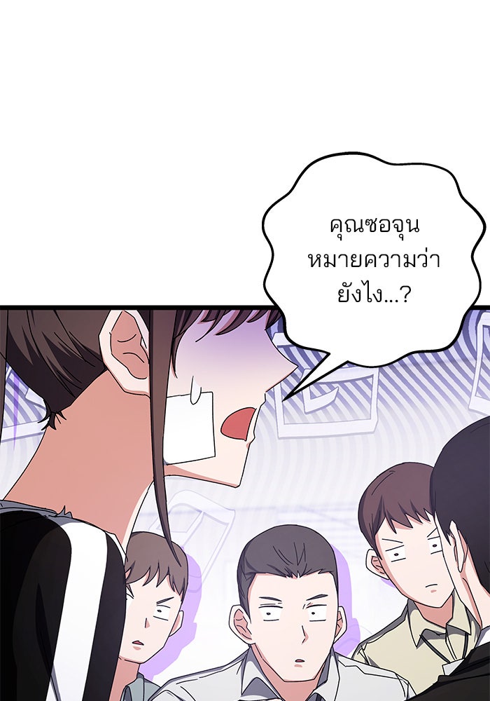 สถาบันกวดวิชาสำหรับผู้เป็นเลิศ - หน้า 140