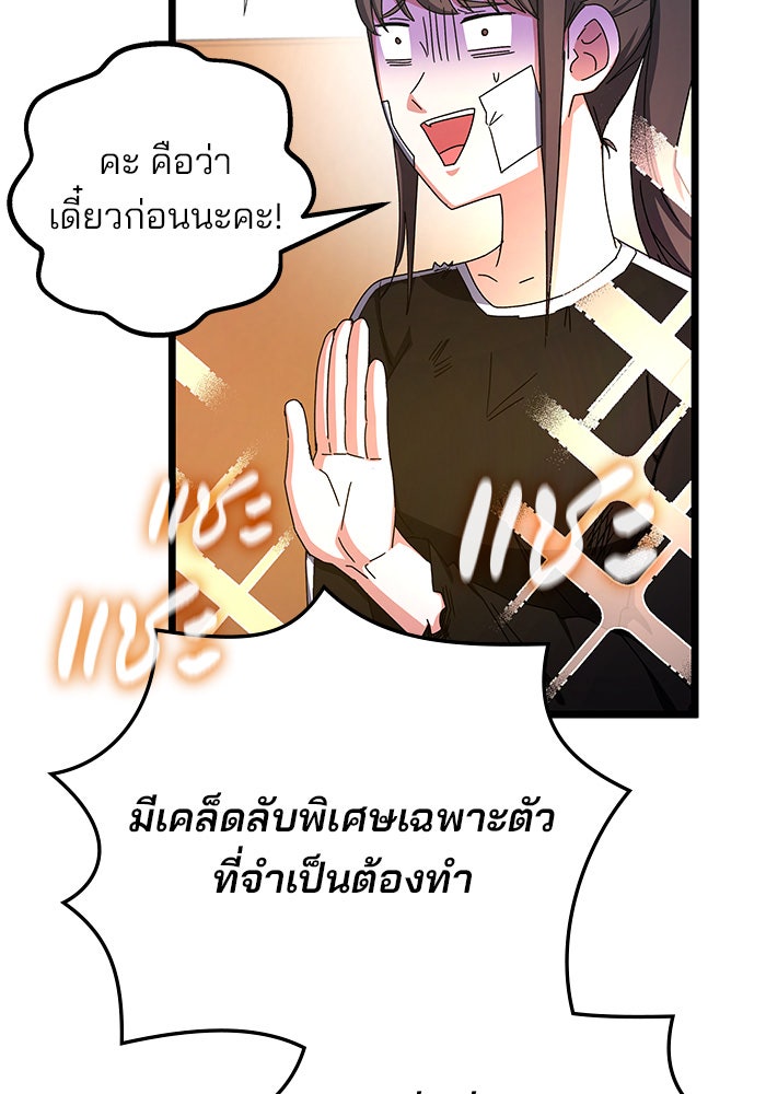 สถาบันกวดวิชาสำหรับผู้เป็นเลิศ - หน้า 146