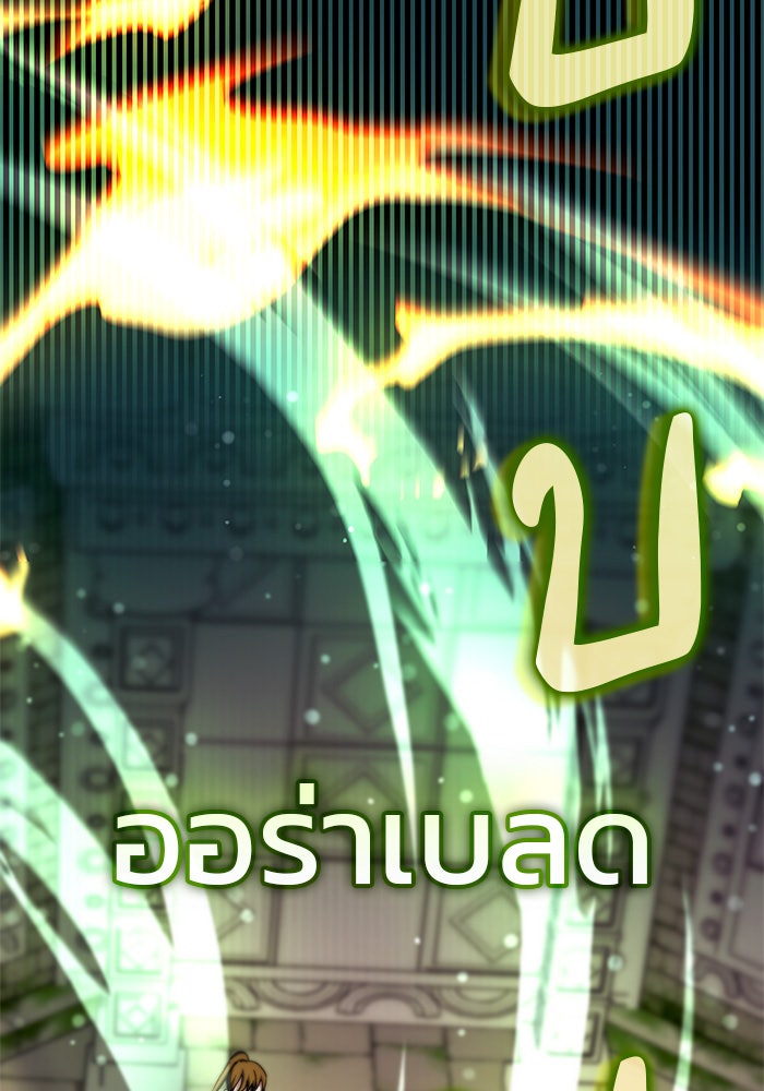 สถาบันกวดวิชาสำหรับผู้เป็นเลิศ - หน้า 18