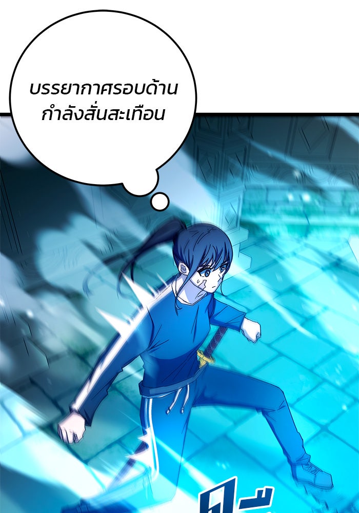 สถาบันกวดวิชาสำหรับผู้เป็นเลิศ - หน้า 30